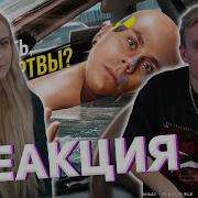 Modestal смотрит Жизнь закончилась ЧТО ДАЛЬШЕ ТОПЛЕС Реакция модестал