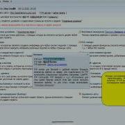 GL Good Lessons Использование FTP Flv