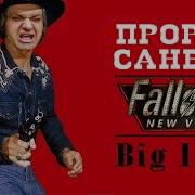Пророк Санбой Большая Пушка Big Iron Ai Cover