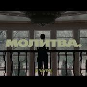 Prospa Prayer Official Video