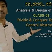 ADA In Kannada Class06 Control Abstraction Divide Conquer MADHUPRIYA EDUCATION