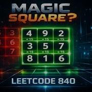 Магические квадраты в сетке LeetCode 840 объяснение с помощью интуиции диаграмм и решения на