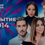 Новая волна 2014 Закрытие