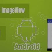 9 Imageview Android Studio دورة اندرويد و التعامل مع الصور