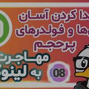 پیدا کردن فایل های بزرگ روی لینوکس آموزش Disk Usage Analyzer و QDirStat مهاجرت به لینوکس