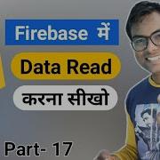 How To Read Data From Firebase Firestore Android Development Free Course For Beginners In Hindi