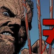Logan Vs Old Man Logan What S The Difference