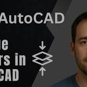 AutoCAD Как объединить слои руководство по команде LAYMRG