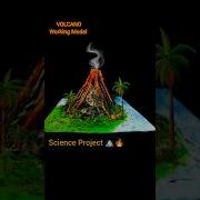 Volcano Working Model Making Volcano Science Project Volcanoscience Schoolproject Volcano