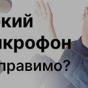 Яркий микрофон и его обработка Lewitt 440 Vs Октава МК 105