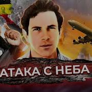 Операция Энтеббе Освобождение самолёта захваченного террористами
