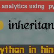 Inheritance In Python Hindi Urdu