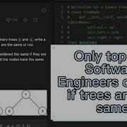 Same Tree In 10 Seconds Leetcode 100