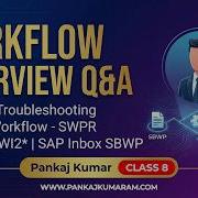 8 Workflow IQ Устранение неполадок рабочего процесса Перезапуск рабочего процесса SWPR SWPC SW