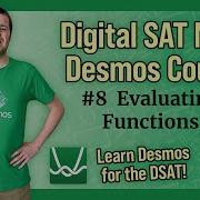 Цифровой SAT Math Desmos Урок 8 Оценка функций