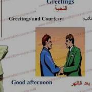 English Conversation Course Begginers CD1 Part 1 Greetings Unit 1