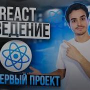 React For BEGINNERS 2023 First React JS Project How To Launch A React App