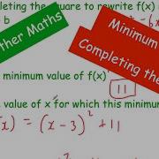 Minimum Values Using Completing The Square GCSE Further Maths Corbettmaths