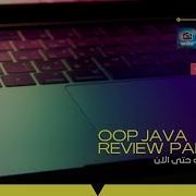 OOP Java Review Part 1