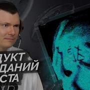 Dekma ЭГО ТРИП III Разбор трека