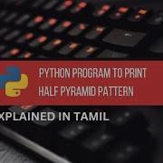 Python Program To Print Half Pyramid Pattern Tamil