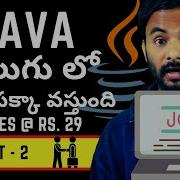 Java In Telugu 2022 PART 2 Java Language Full Course In Telugu Java In Telugu Suresh Techs