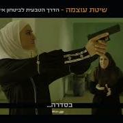 FAUDA Season 1 Training Sessions Trending Israel Idf Fauda