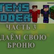 Items Adder PART 3 CREATING ARMOR In Minecraft Tutorial Overview