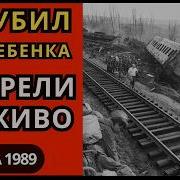 ОН МОГ СПАСТИ 181 РЕБЕНКА Не захотел 4 секунды до смерти Что скрывали Уфа
