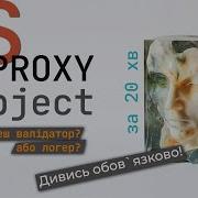 Об єкт Proxy JavaScript якщо пишите валідатор або логер
