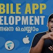 How To Learn Mobile App Development