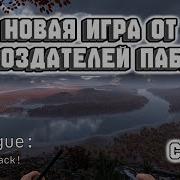 Прохождение Prologue Go Wayback Серия 1 НОВАЯ ИГРА ОТ СОЗДАТЕЛЕЙ ПАБГ