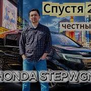 Главный косяк Honda Stepwgn Честный обзор Honda Stepwgn спустя 2 года Этого не скажут в обзорах
