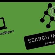 700 Search In A Binary Search Tree In Hindi