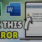 Исправление ошибки компиляции в скрытом модуле Excel Word в Windows 11 полное руководство