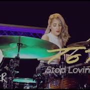 Toto Stop Loving You Drum Cover Valen Drummer