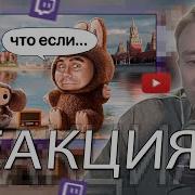 Follentass смотрит КАК АЛГОРИТМЫ ПРАВЯТ ЗУМЕРАМИ ТОПЛЕС РЕАКЦИЯ Twitch реакция Follentass