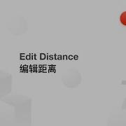 72 Edit Distance 编辑距离 LeetCode 力扣题解