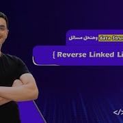 Reverse Linked List Arabic 9 Data Structures Javascript Leetcode Leet Code DS