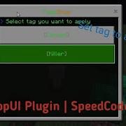 TagShopUI Plugin Speed Code 14