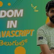 Document Object Model In JavaScript Part 1 MassCoders Dodagatta Nihar