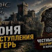 БРОНЯ НА СТАРТЕ БЕЗ ВСТУПЛЕНИЯ В ЛАГЕРЯ Честный способ Gothic Remake 2026