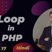 Loop In PHP Guri Web Developer PHP Tutorial In Hindi 2024