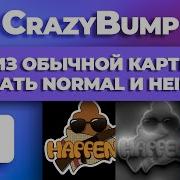CrazyBump How To Create Texture Maps Normal And Displacement Height From Pictures