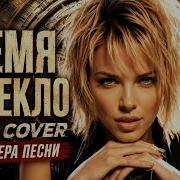 BEST COVER ROCK Время истекло мурашки с первых секунд ТЯЖЕЛЫЙ ЗВУК