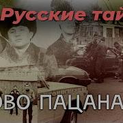 Слово пацана Почему в СССР случился всплеск молодёжной преступности Тяп Ляп Хади Такташ