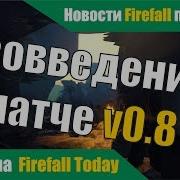 Firefall Today Нововведения в патче 0 8 Русская озвучка