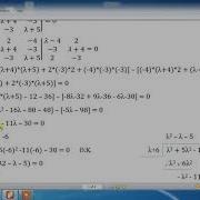 محاضرة 5 Numerical Analysis Eigenvalue Problems Solved Examples