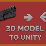 ИМПОРТ загруженных 3D моделей Учебник Unity 2021