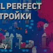 НАСТРОЙКИ UNITY ДЛЯ PIXEL ART ИГРЫ
